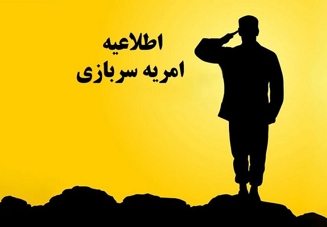 فراخوان جذب نیروی امریه در بنیاد ملی نخبگان