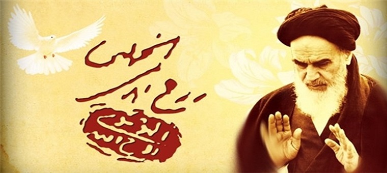 سالروز عروج ملکوتی حضرت امام خمینی (ره) تسلیت باد