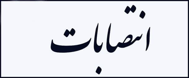 اعضای حقیقی هیأت امنای دانشگاه تربیت مدرس منصوب شدند