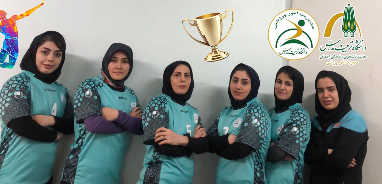قهرمان لیگ والیبال دانشجویان دختر دانشگاه مشخص شد